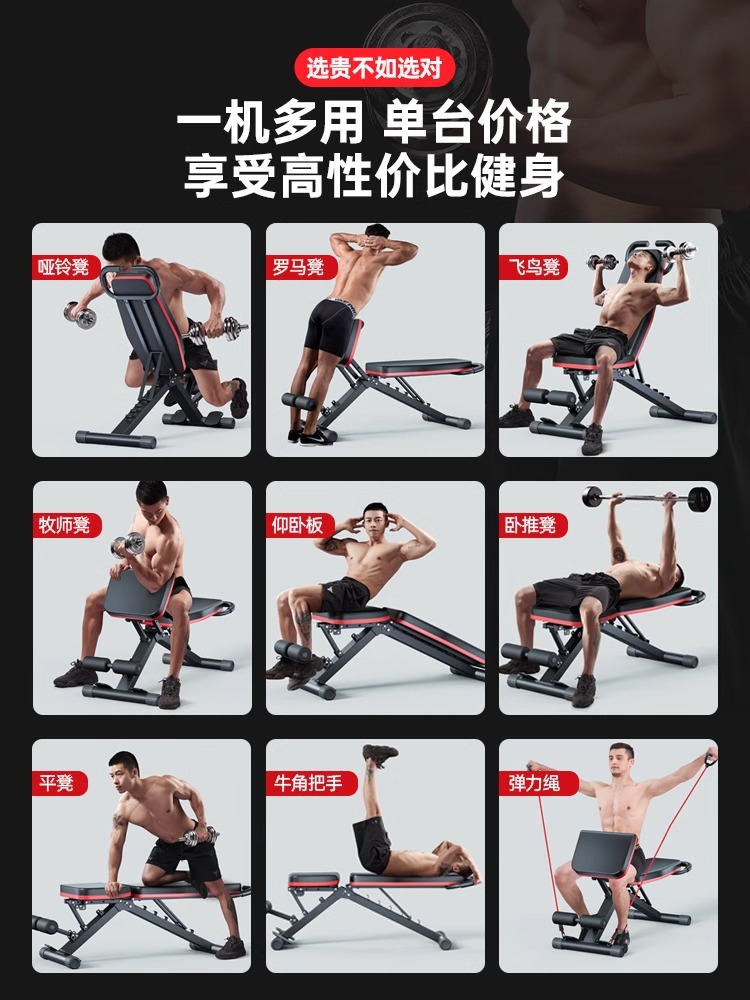 Multifunctional Dumbbell Stool Roman Chair Sit-ups Flying Bird Bench Stool Men's Household Flat Stool Sports Fitness Equipment
