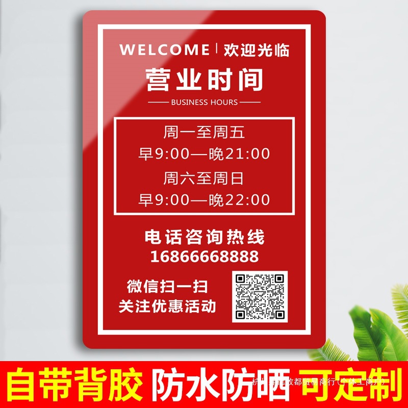 Доска для уведомления о рабочем времени, специально разработанная для напоминания о часах работы, доска для уведомления о часах работы, специально для парикмахерских