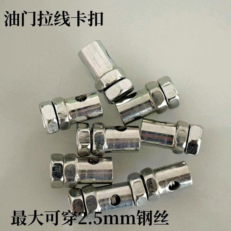 Throat line clamp head wire rope fixing buckle fixing screw flameout cable adjusting holder clamp head flexible head