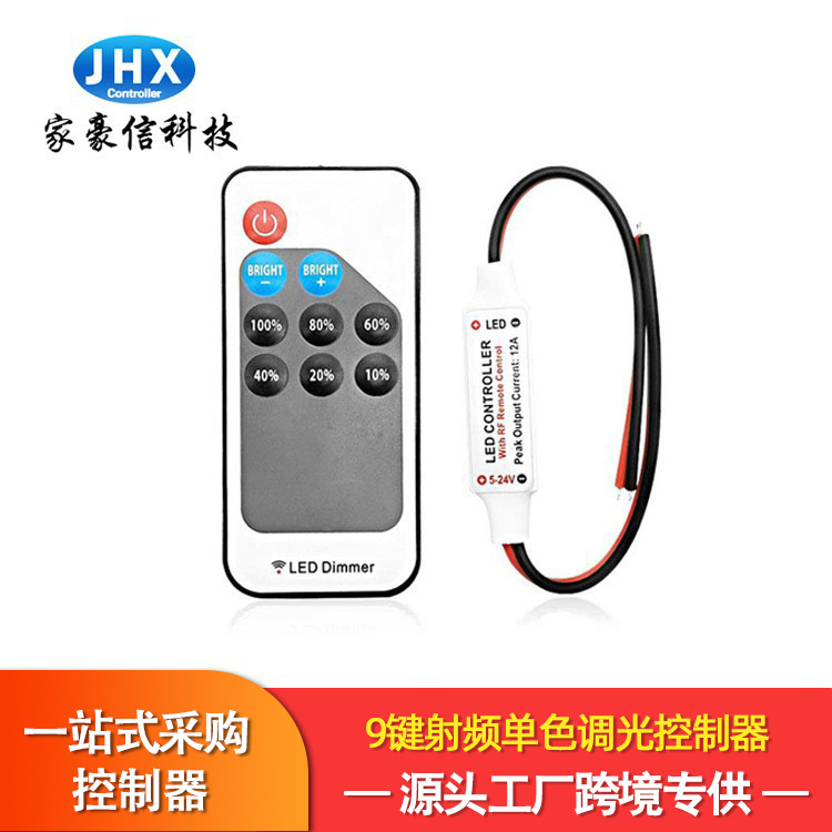 Home Haoxin RF11 key monochrome controller intelligent wireless radio frequency led light with light bar mini monochrome controller