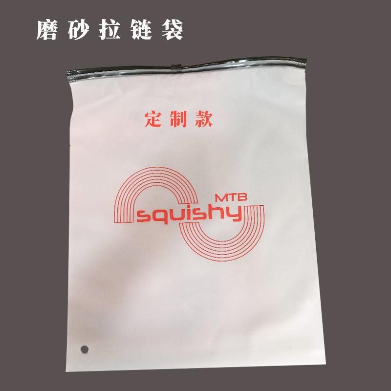 Children's Bra Packaging Bag Custom Silk Screen eva Frosted Zipper Bag Self-sealing Bag Translucent Self-adhesive Bag Small Quantity