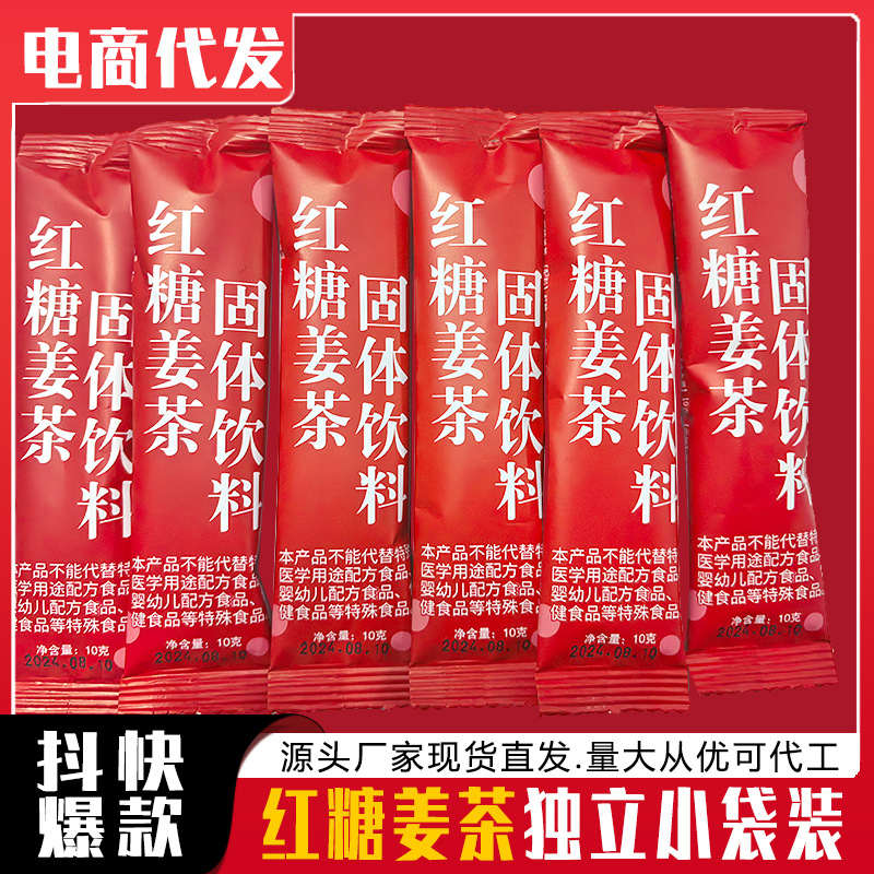 Имбирный чай с коричневым сахаром 150г 15 коробок черного сахара, известные гранулы для заваривания, имбирный сок