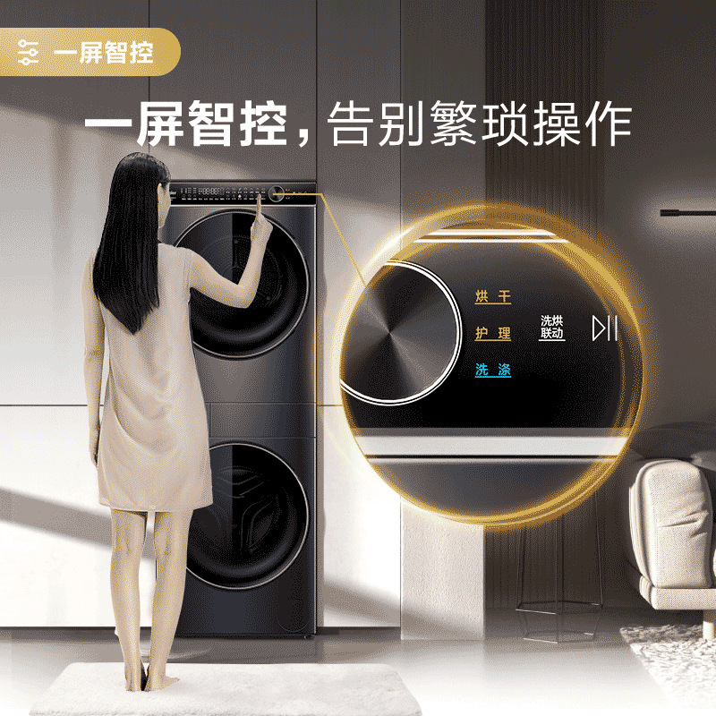 Haier/Haier H9 Yf10Bld86Bcu1 Stacked Daihe Meimei 10kg Washing and Drying Set Essence Washing Heat Pump H2