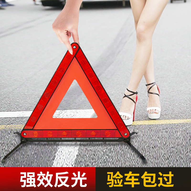 Tripod warning sign car folding reflective vest car tripod car failure car annual inspection card car