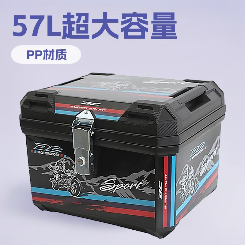 Бокс для хранения электровелосипедов, большой багажник для мотоциклов, 57L, для аккумуляторных транспортных средств