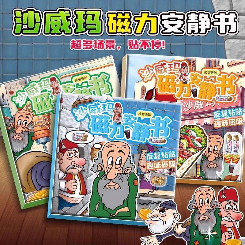 14cm Magnetic Quiet Book Repeated Magnetic Absorption Toy Free Making DIY Girl Dress-up Scene Children's Hand Cutting