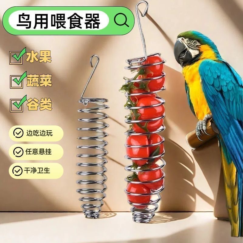 Spiral Pet Feeding Utensils for Parrots, Black Phoenix, Tiger Skin Birds, Fruit Forks, Vegetable Bird Feeders, Hanging Feeding