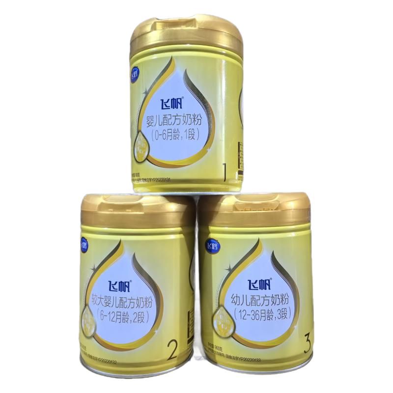 August 25Th Feihe Feifan Milk Powder Stage 1, Stage 2, Stage 3, 900g Infant Formula Milk Powder Nutrition