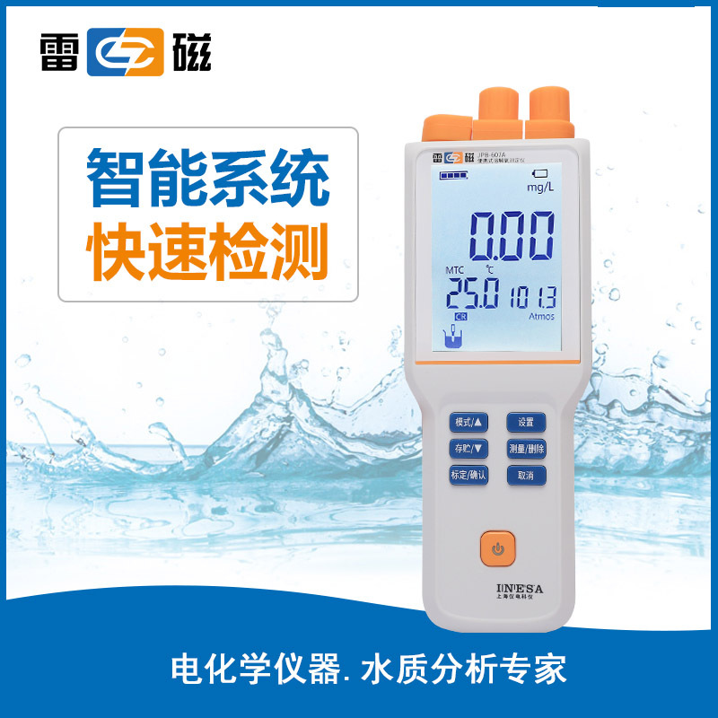 Ray magnetic JPB-607A/608 portable dissolved oxygen meter online handheld digital display sewage dissolved oxygen meter