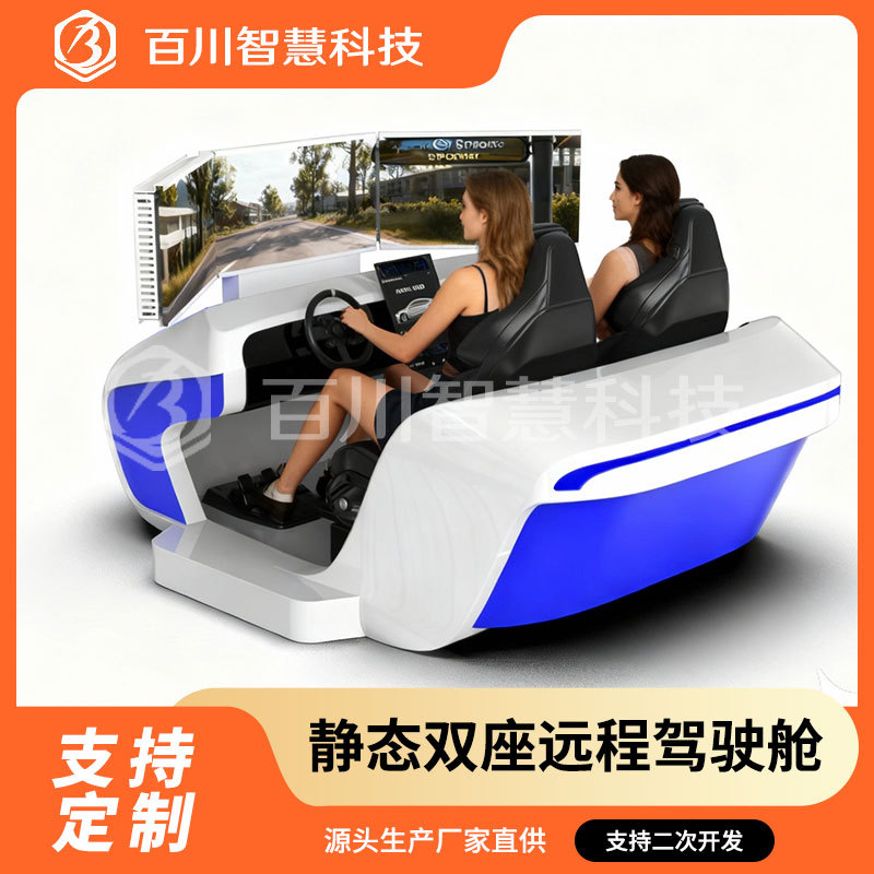 Симулятор вождения автомобиля удаленный кокпит обучение вождению выставочный зал колледжа производитель оборудования