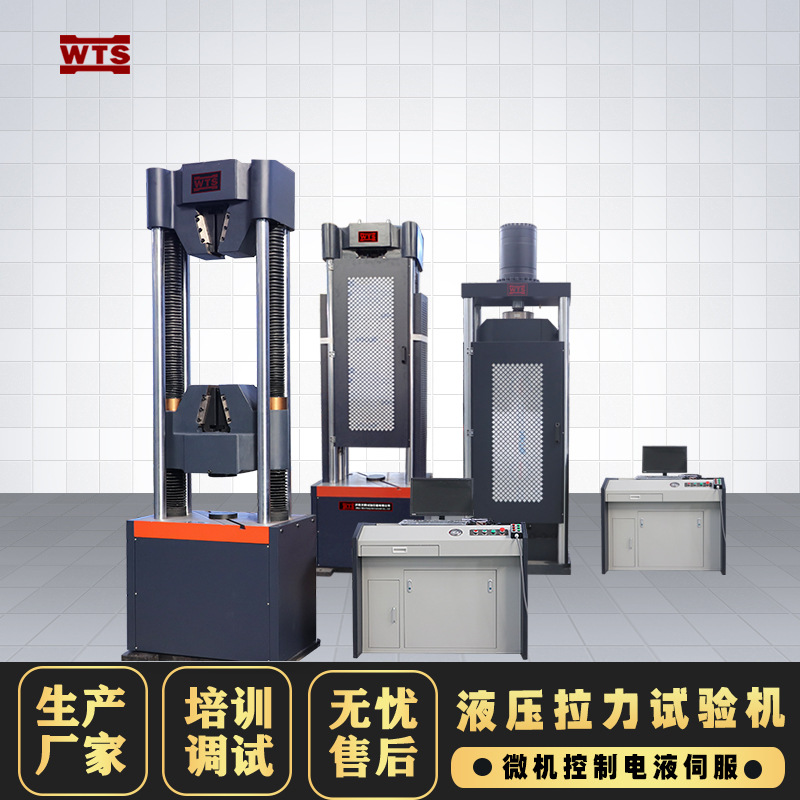 Серво-тензометрическая машина 100т гидравлическая универсальная испытательная машина для стальных струн 1000кн