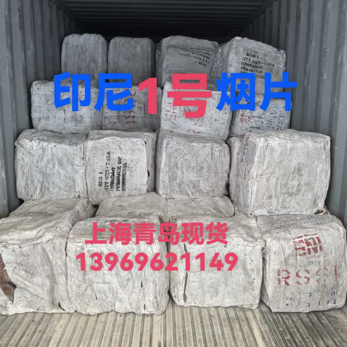 Indonesian Rss1 No. 1 Tobacco Flakes Glue No. 1 Imported No. 1 Glue Indonesian Tobacco Flakes No. 1