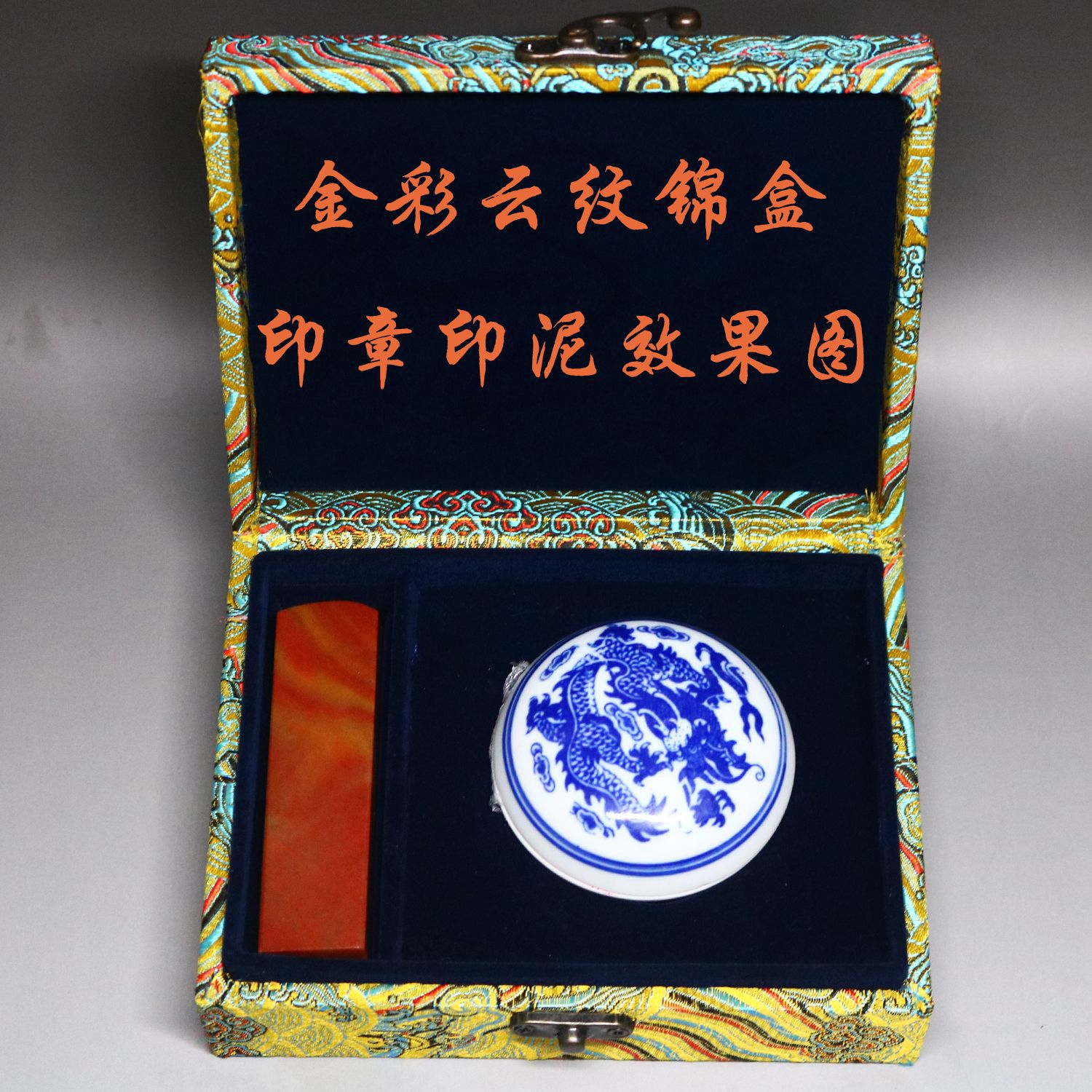 Seal Ink Pad Storage Box Velvet High-End Gift Box Seal Stone Brocade Box Leather Box Nailed Cinnabar Set