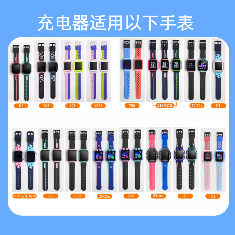 Suitable for Little Genius Watch Charging Cable D2/Q1A/Z2/Z2Y/Y7/Y6 Magnetic Kidsren's Watch Charger Y03