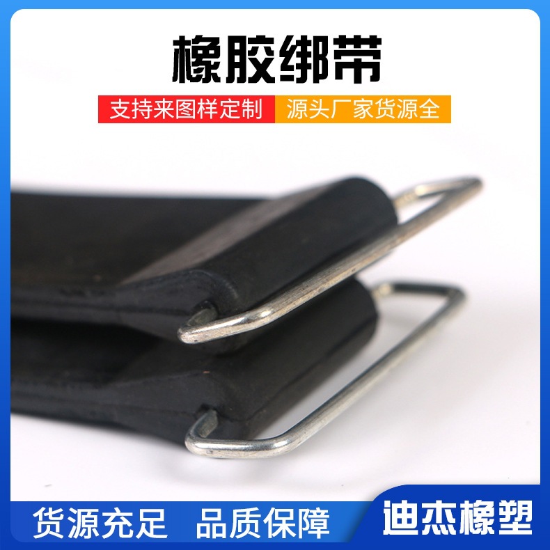 Black Water Tank Battery Strap, Rubber Fuel Tank Strap, Motorcycle Battery Strap, Rubber Strip, Rubber Stretch Strap