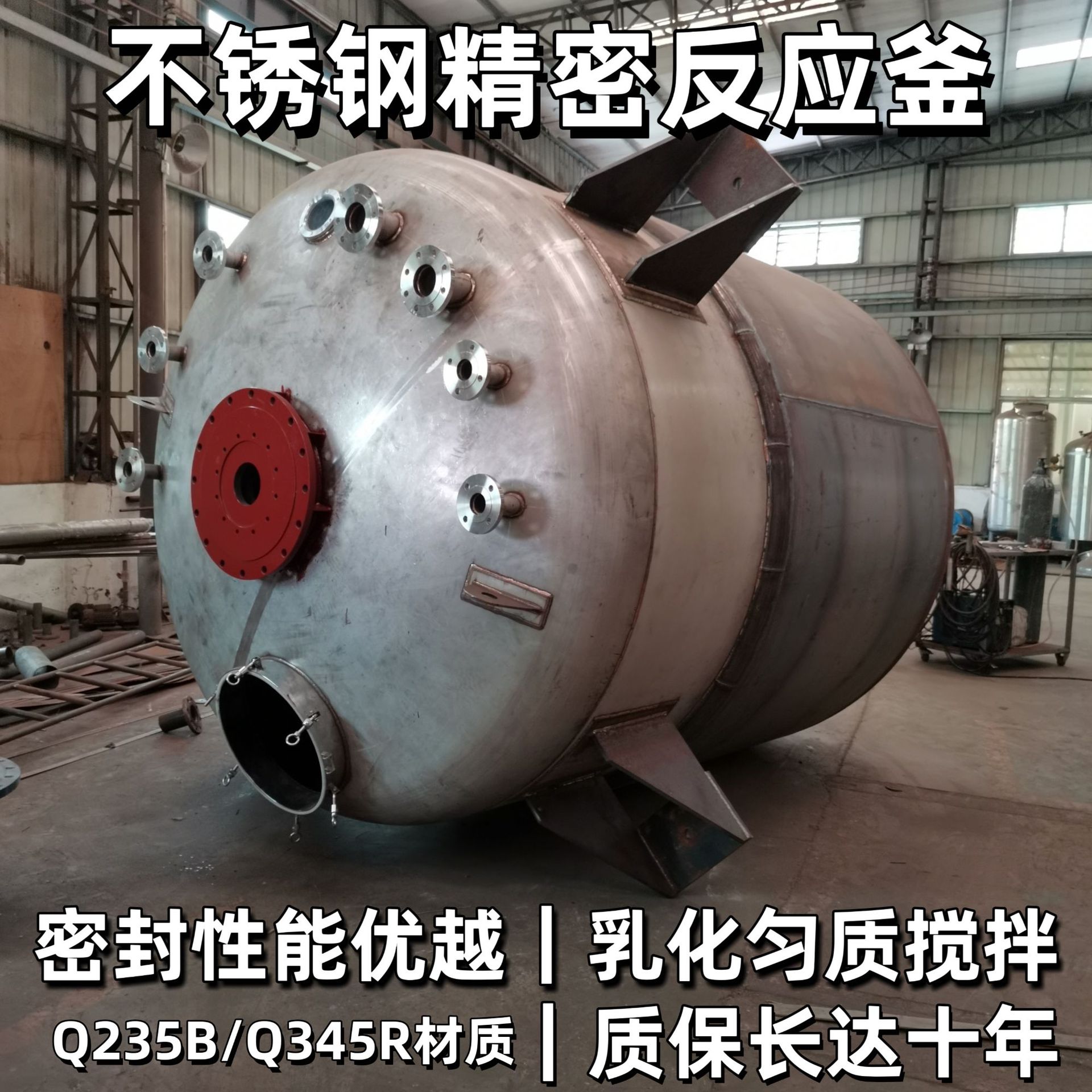 Смешивающий бак с коилом из нержавеющей стали, оборудование для эмульгирования и однородного диспергирования, автоматическая обработка на заказ