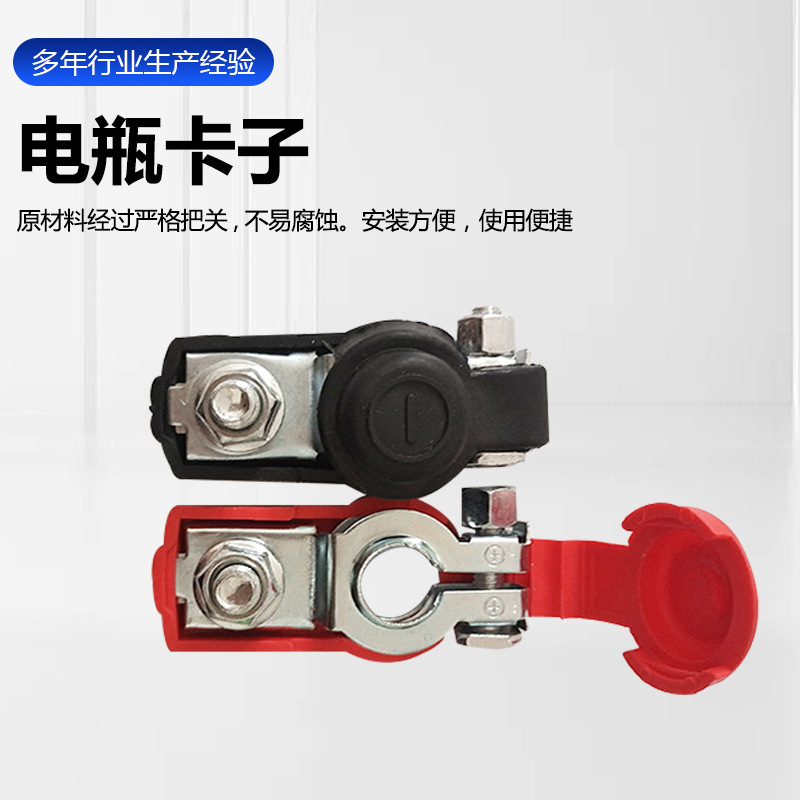 Manufacturers supply black and red sleeve connector battery clip copper material battery chuck battery terminal