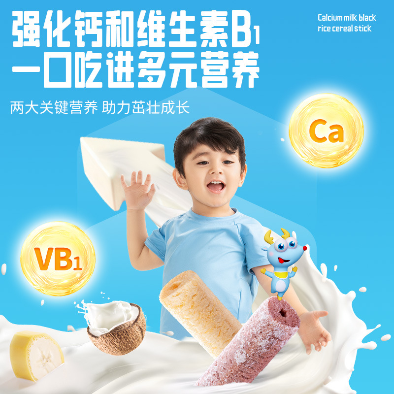 Little Deer Blue Blue Infant Calcium Milk Cereal Bar Baby Snack Children's Biscuit Rice Cake No Additives Teething Stick