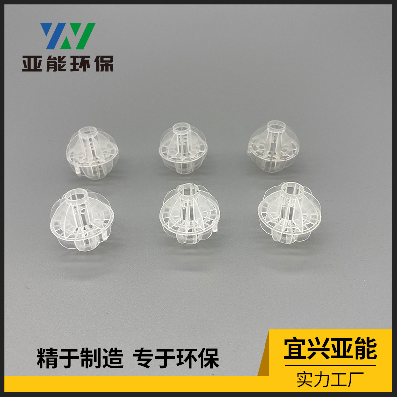 [Factory direct] 50mm multi-sided hollow ball acid and alkali resistant dust removal and degassing filling ball waste gas filler