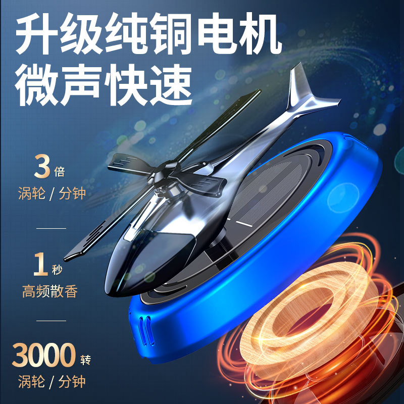 Cross-border car aromatherapy solar aircraft car center console perfume ornaments car rotating seat creative car pendulum