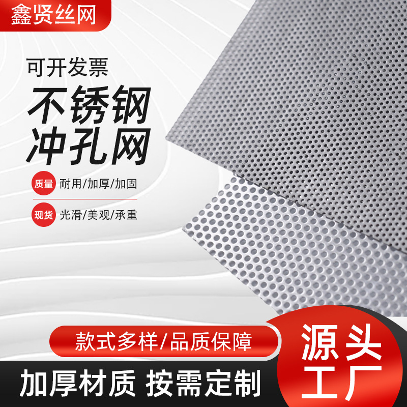 Stainless Steel 304 Perforated Mesh Hole Board Hot-Dip Galvanized Round Hole Mesh Stamped Galvanized Filter Mesh Hole Board Decorative Mesh