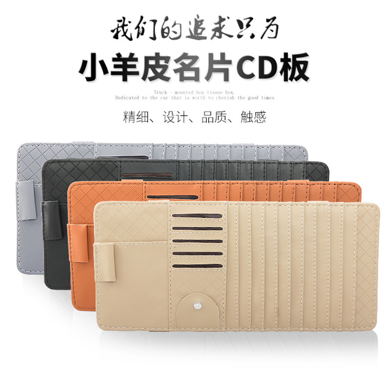 Car card bag storage bag leather driver's CD board disc storage bag car sunshade storage summary