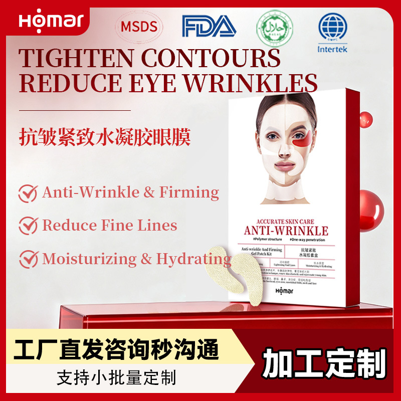Растительная Эссенция Интенсивная Противоморщинная Гидрогелевая Маска для Глаз Индивидуальная Укрепляющая Маска для Глаз Уменьшающая Мелкие Морщины Увлажняющая Маска для Глаз