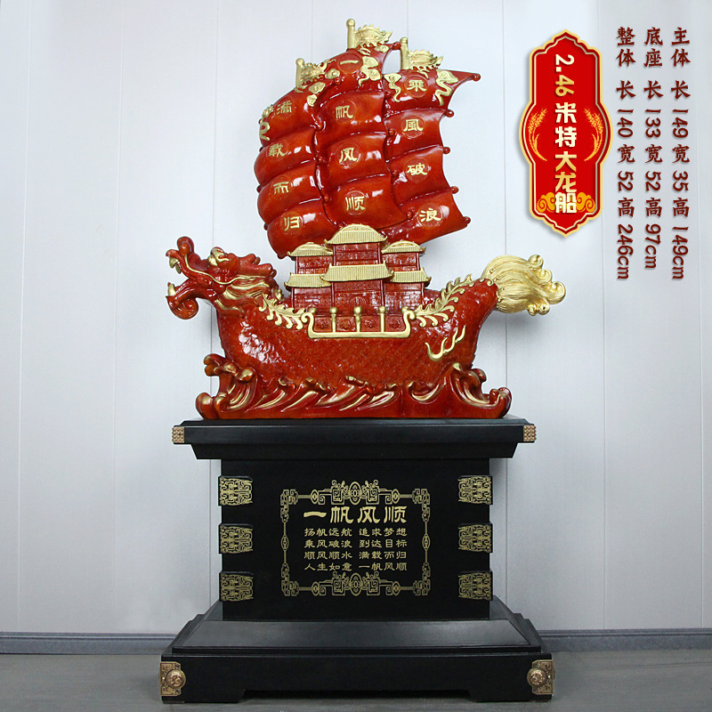 Boat Ornaments, Smooth Sailing, Dragon Boat Floor-Standing Crafts, Gifts for Hotel Company Office, Housewarming and Opening Gifts