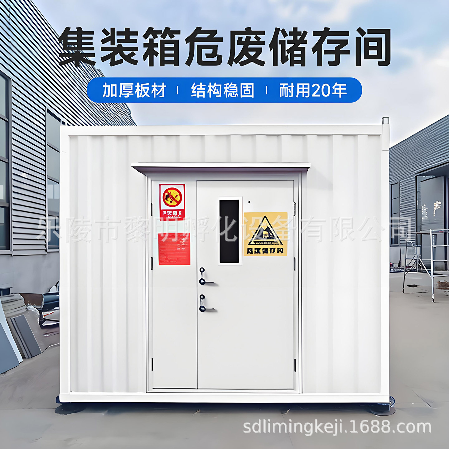 Взрывозащищенная комната для опасных отходов, шкаф для хранения переработанных отходов, хранилище углекислого газа, огнестойкое временное хранилище