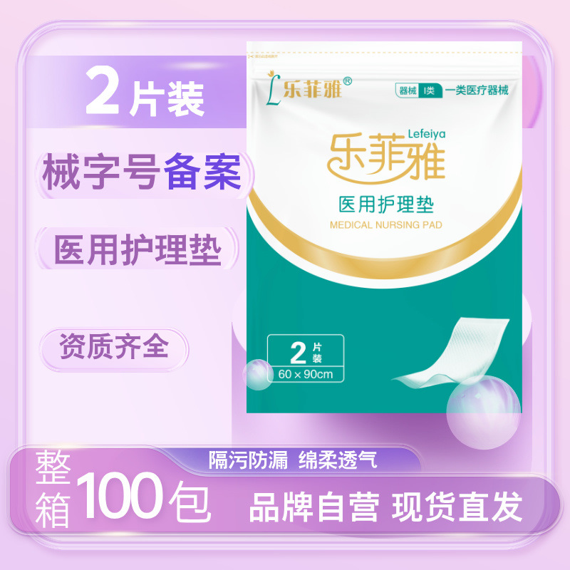 Медицинская ухаживающая подушка Lefeya 2 штуки Осмотровая подушка Послеродовая ухаживающая подушка Подкладка для младенцев Одноразовая подкладка для подгузников