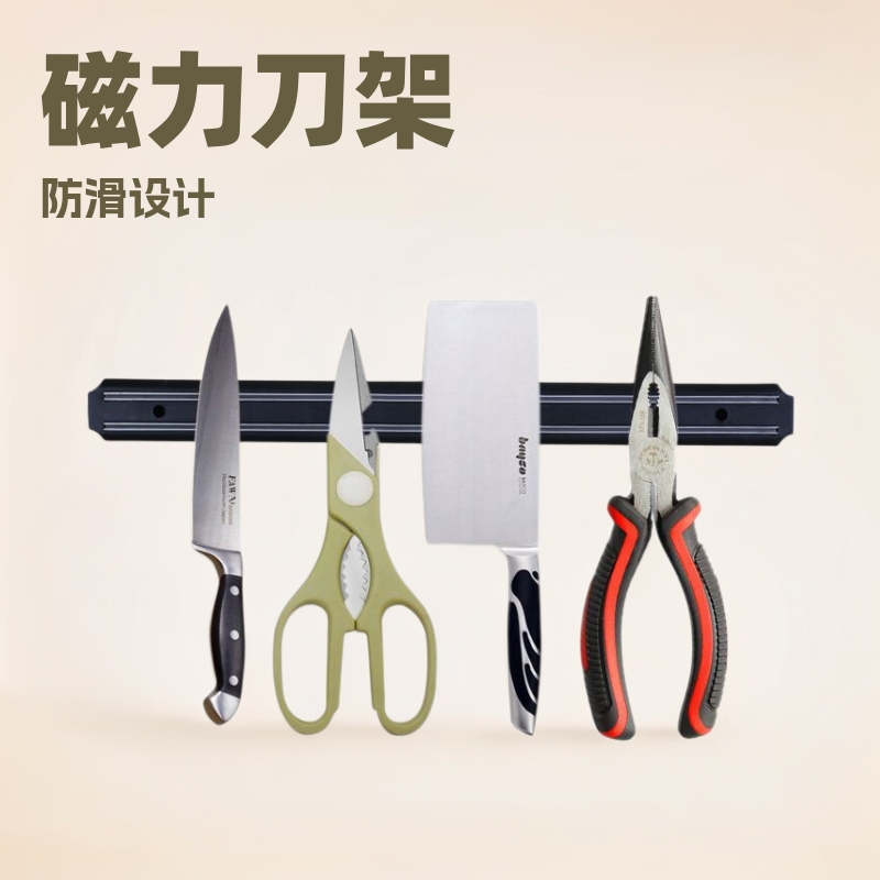 Магнитный держатель для ножей, кухонные принадлежности