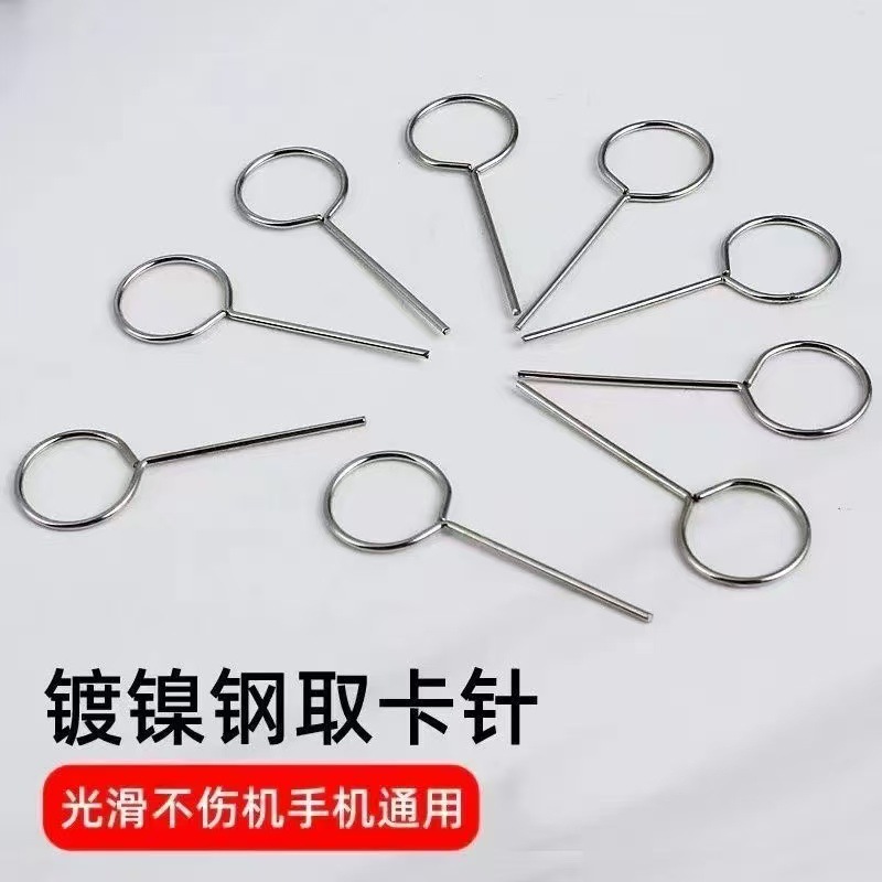 Оптовая продажа, подходит для Apple и Oppo, устройство для удаления SIM-карт, аксессуары для удаления карт оптом