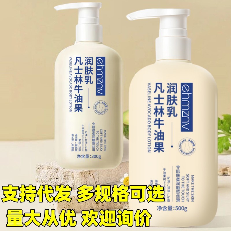 Han Zini Avocado Moisturizing Lotion Hydrating Moisturizing Care Anti-Body Lotion 500g Refreshing and Non-Greasy