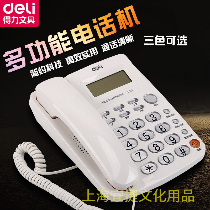 Телефон Deli 787 с кристаллической кнопкой, проводной стационарный для дома и офиса с идентификацией номера