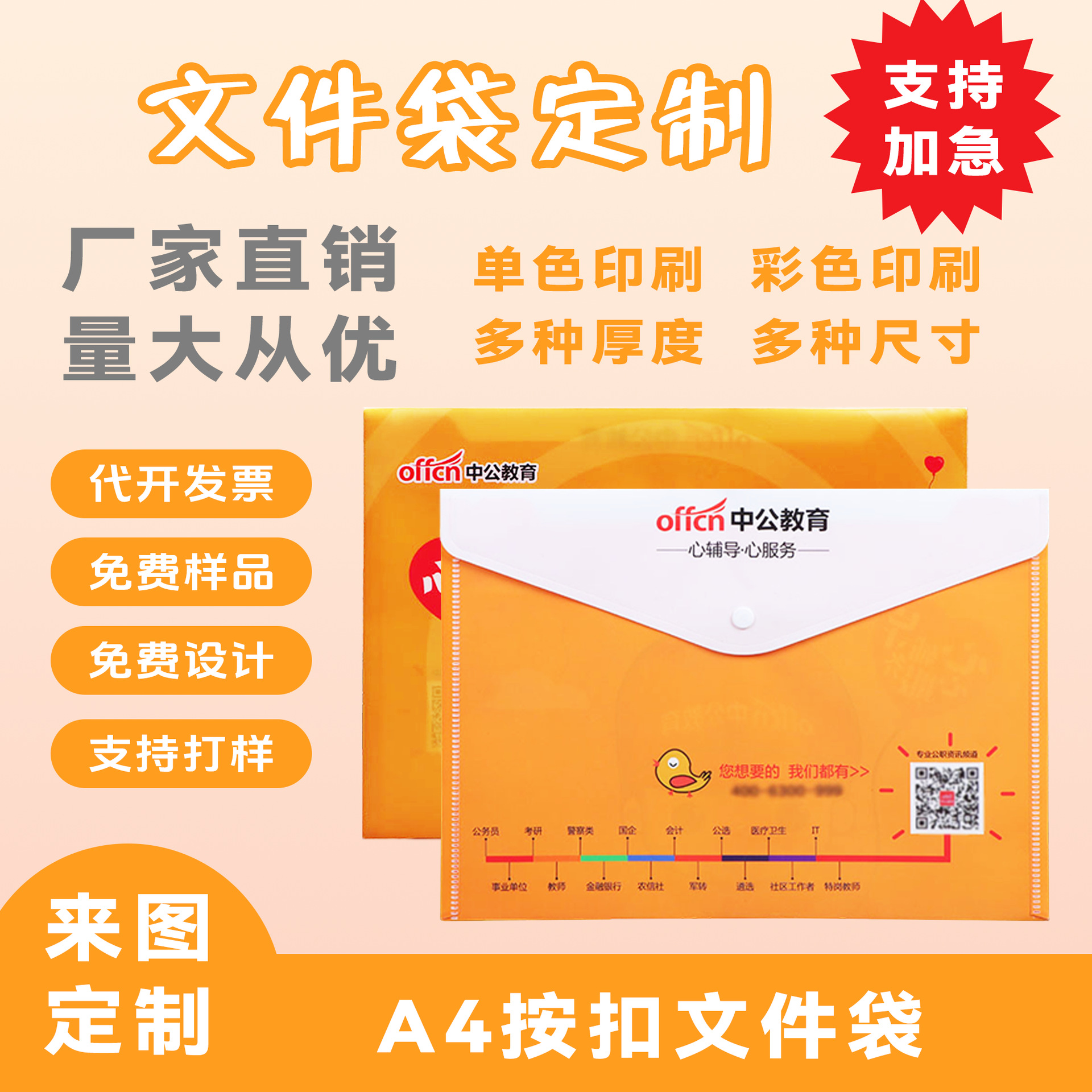 Файл для информации студентов, сумка с индивидуальной рекламой, пластиковая, с кнопкой-застежкой, прозрачная, A4, с индивидуальным логотипом, оптовая продажа