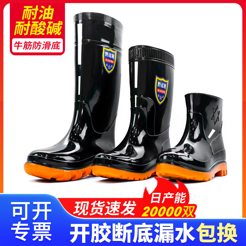 Rain boots men's pvc non-slip waterproof shoes men's black thick wear-resistant labor protection site rubber shoes rain boots wholesale