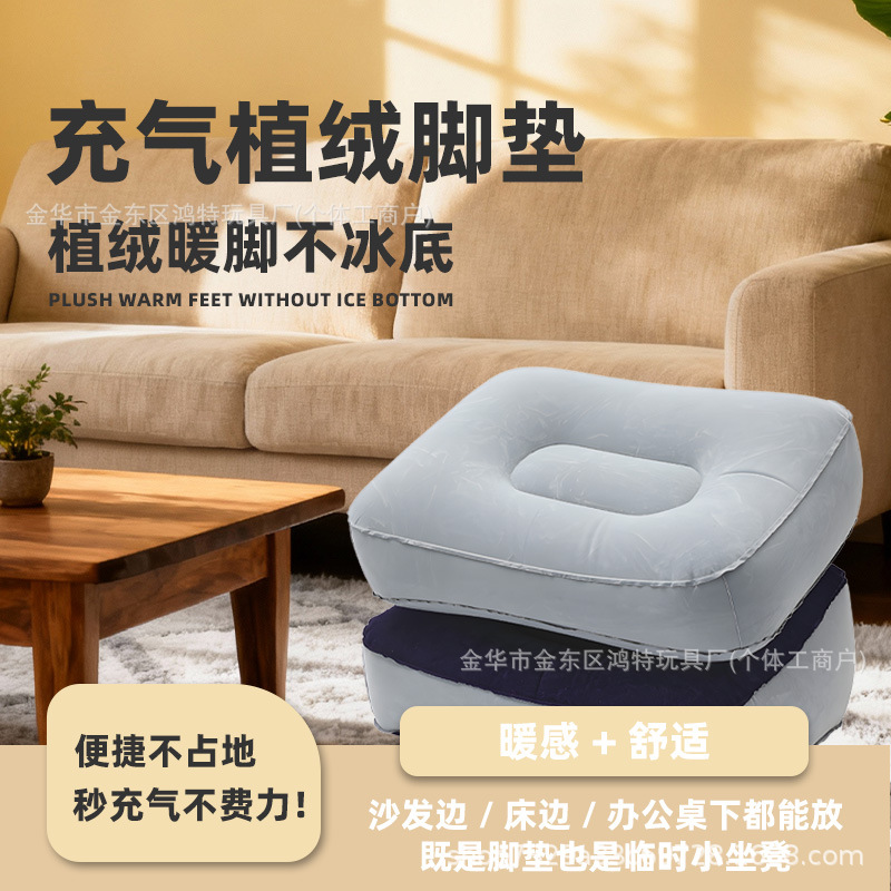 Надувная флокированная подставка для ног, подушка для ног, подушка для путешествий, автомобильная подушка, подставка для ног в самолете, подушка для сна