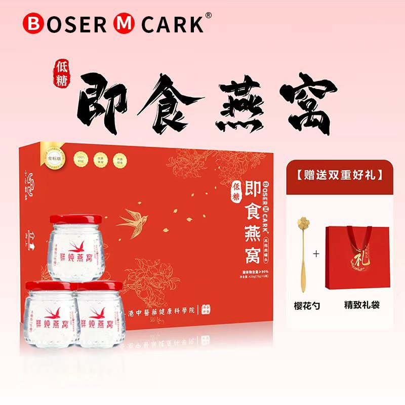 Lao Zheng Gong Freshly Stewed Bird's Nest 70g*7 Bottles Per Box, Ready to Eat Upon Opening