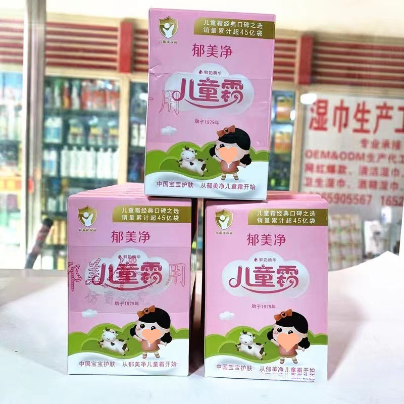 Wholesale Yumeijing Bagged Kidsren's Baby Cream 25g Moisturizing and Moisturizing Skin Care Cream for Toddlers and Students Other
