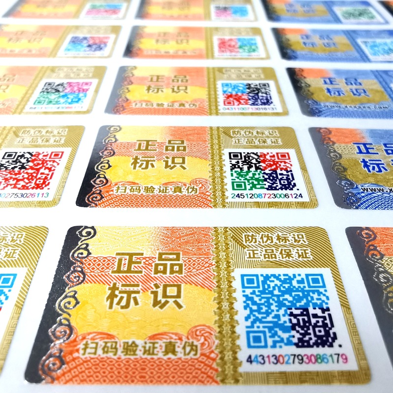 Holographic hot stamping adhesive label color change two-dimensional code anti-counterfeiting label digital traceability anti-counterfeiting code label
