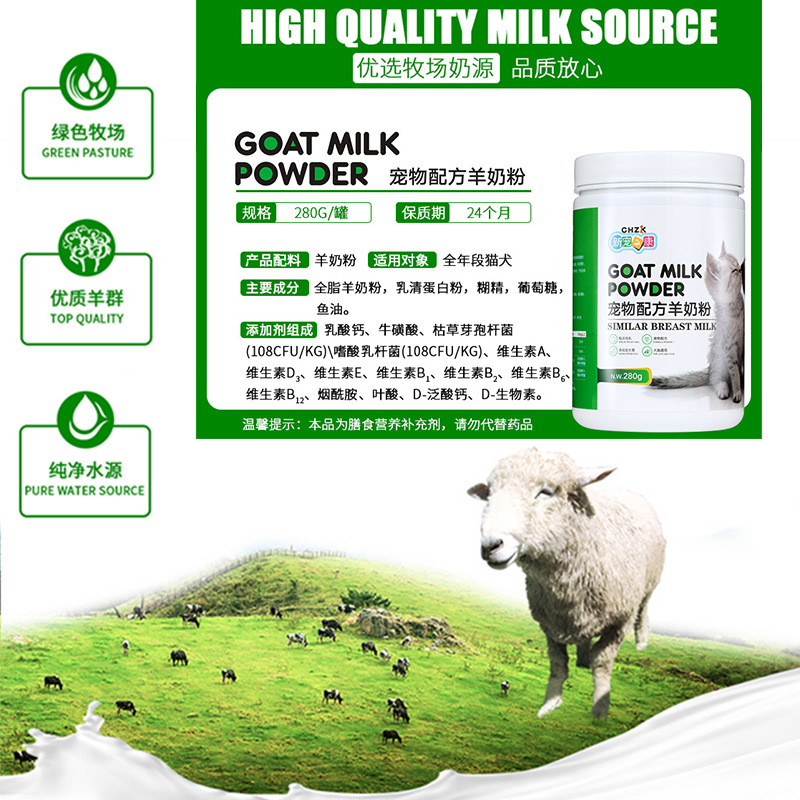New pet health New 280g breast milk formula goat milk powder pet cat puppy milk kitten puppy milk powder