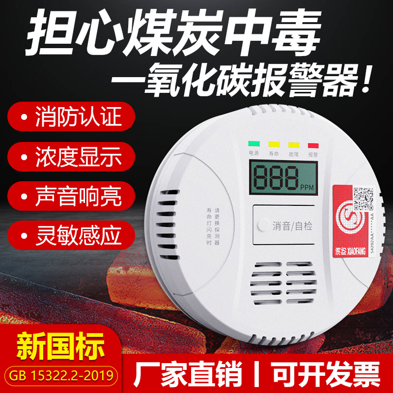 Датчик угарного газа домашний сотовый угольный газовый сигнализатор утечки газа для кухни
