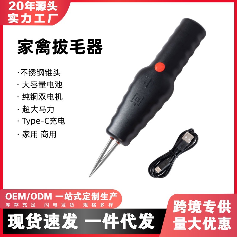 Электрическая машина для ощипывания птицы с литиевым аккумулятором, ручной коммерческий инструмент для ощипывания кур, уток и гусей