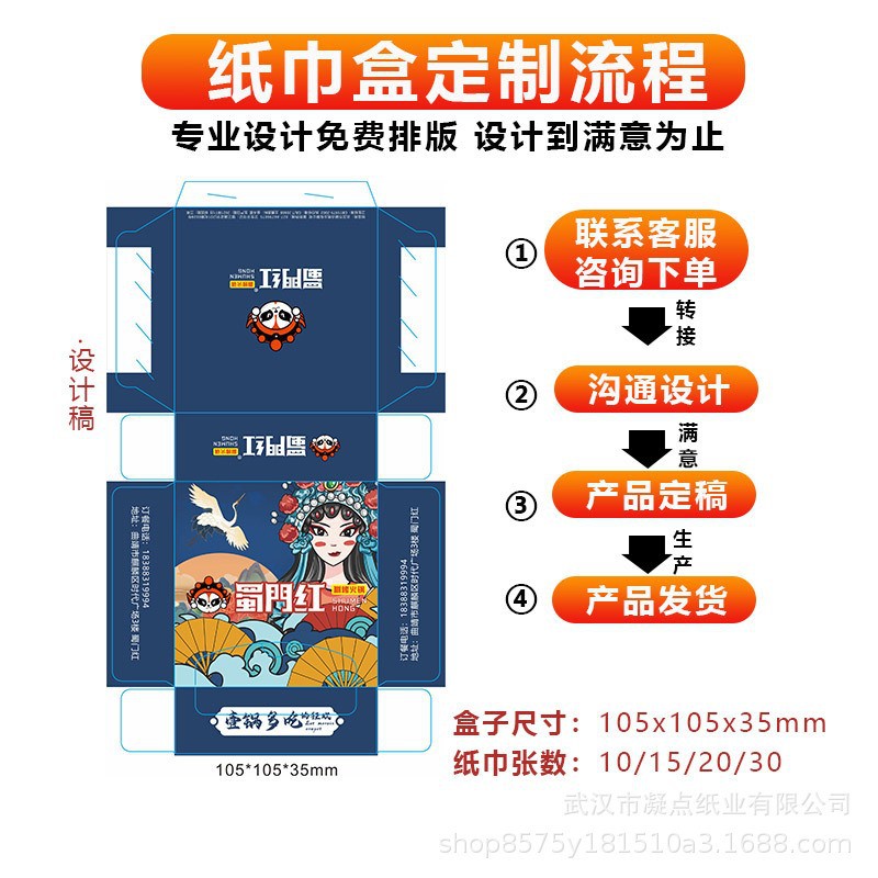 Customized Paper Towels, Boxed Napkins, Custom-Made Advertising Commercial Street Stall Napkins, Wholesale Paper Towels, Custom Logo