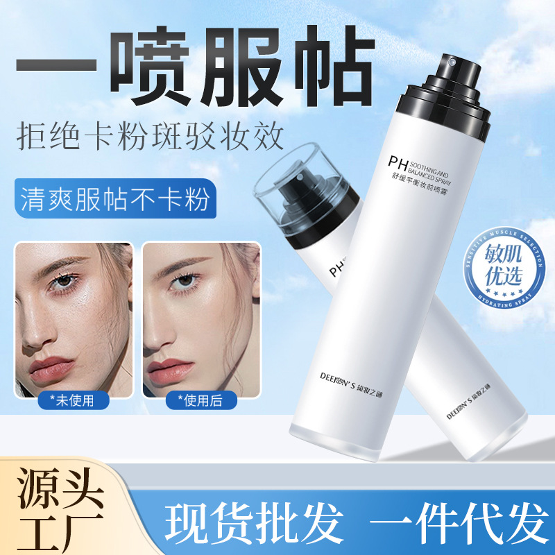 Спрей для лица Dai Zhuang, увлажняющий, тонер для макияжа, контроль масла, длительное действие, мелкомолекулярный увлажняющий спрей