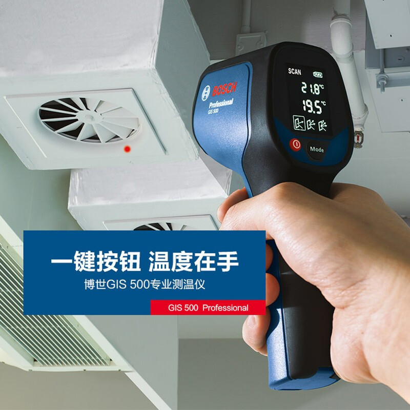 Термометр Bosch Gis500 инфракрасный ручной цифровой термометр