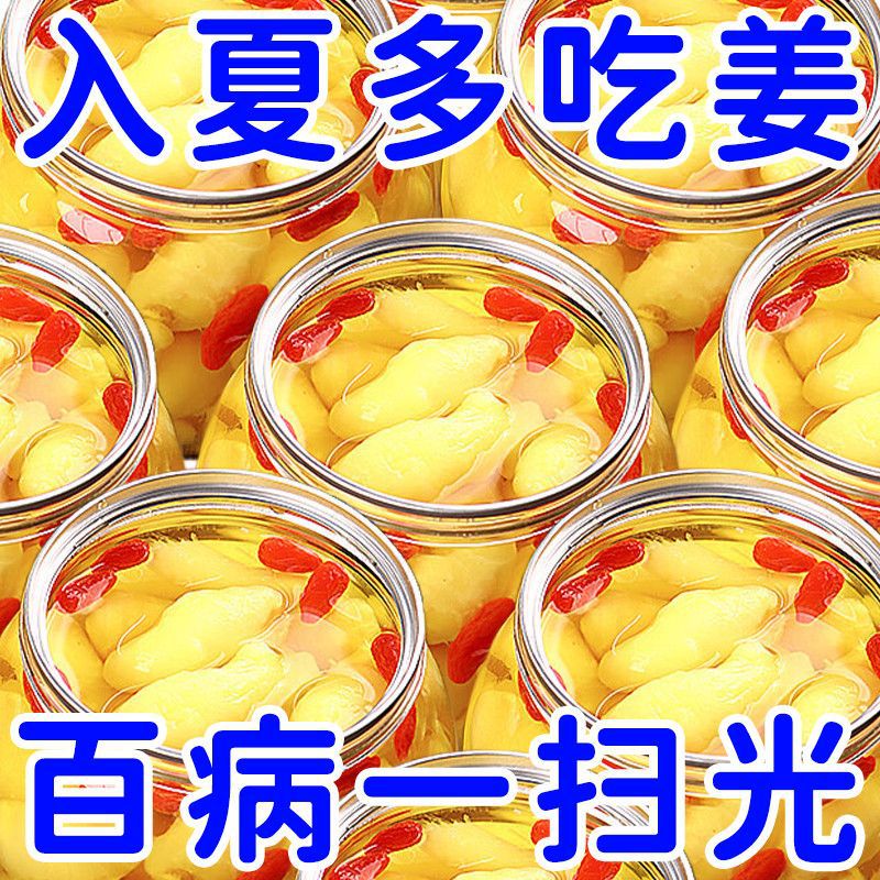 Ягоды Годжи, замоченные в свежих побегах молодого имбиря, освежающие сладко-кислые ломтики имбиря в уксусе, маринованный молодой имбирь для риса