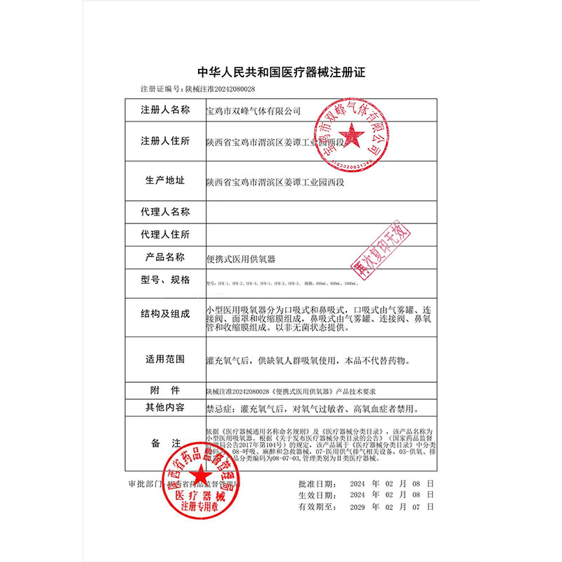 Zhuochen Oxygen Cylinder Portable Oxygen Tank 1400ml High-Altitude Travel Mask-Type Small Oxygen Cylinder Nasal Inhalation Type