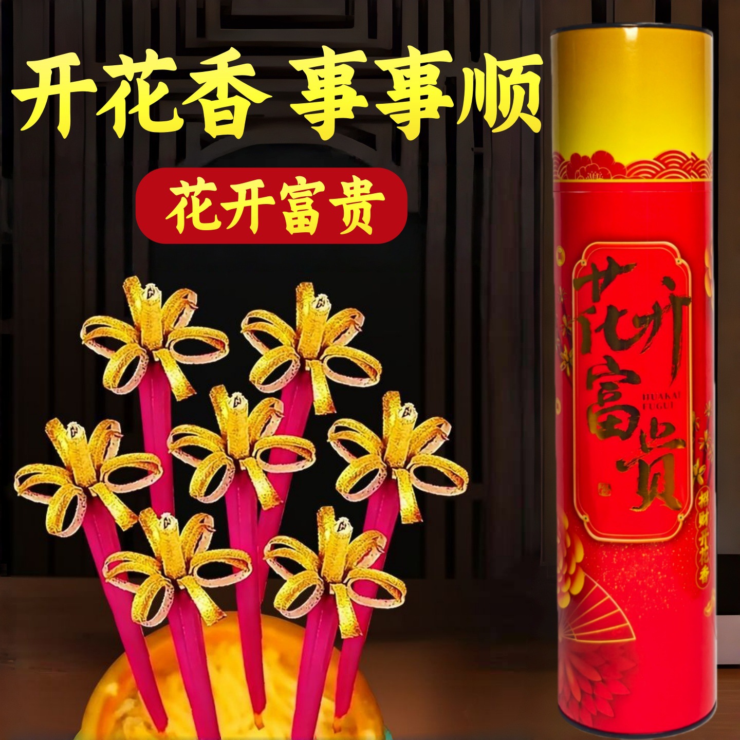 Flower Blossom Fragrance Smokeless Sandalwood Blossom Fragrance Household Bamboo Stick Incense for Worshiping Buddha and God Incense God of Wealth Incense Offering Incense