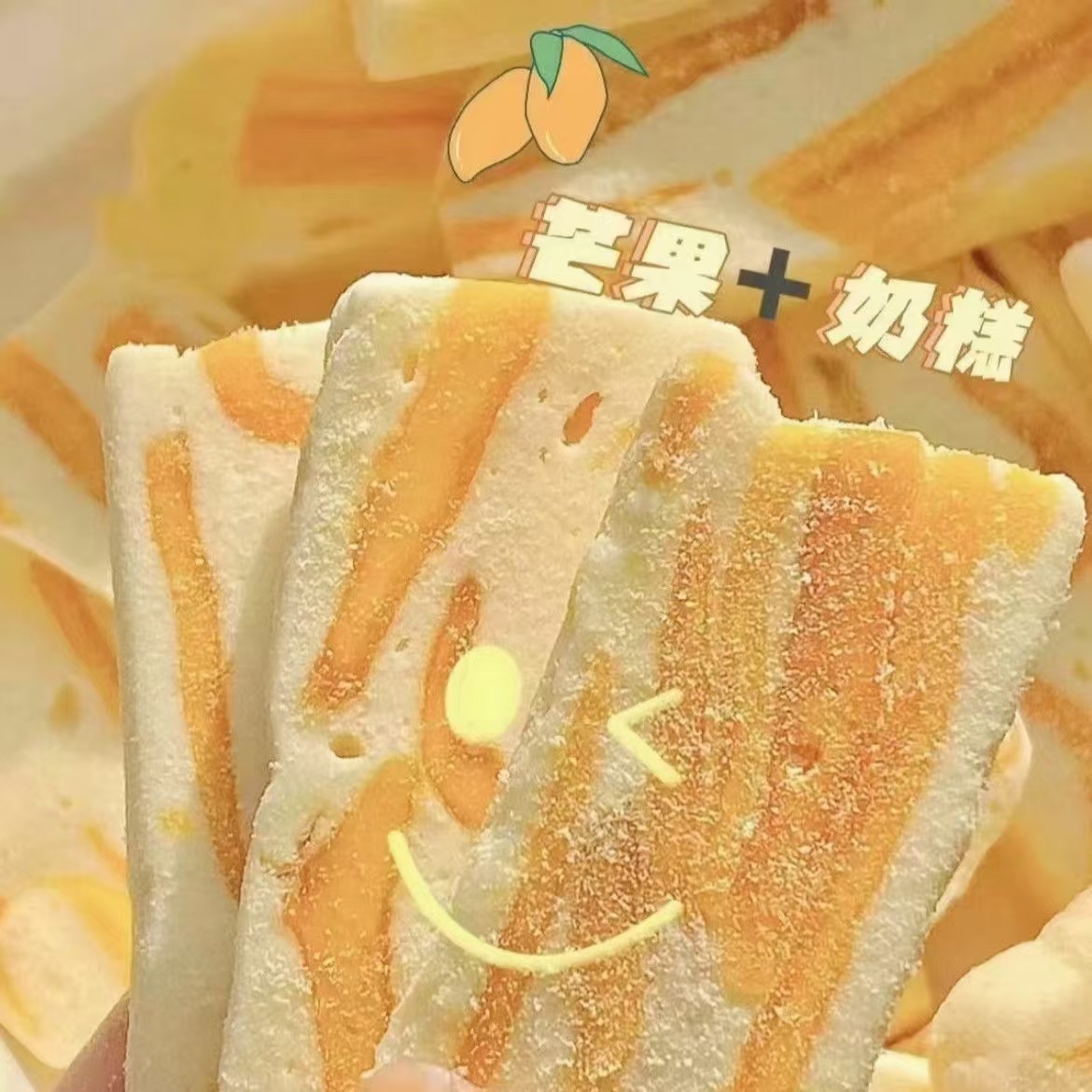 Queen of the Western Regions Mango Milk Cake Xinjiang Specialty Snack Mango Milk Cake Soft and Glutinous Leisure Food Individually Packaged